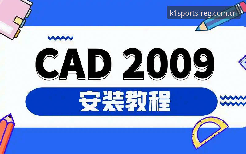 k1体育更新内容 K1体育平台新版本安装与功能评测教程:从下载到体验全流程解析
