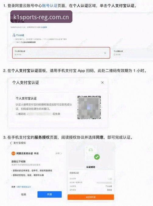 K1体育平台注册流程手机版最新动态：移动端体验全面升级，新用户注册效率提升40%