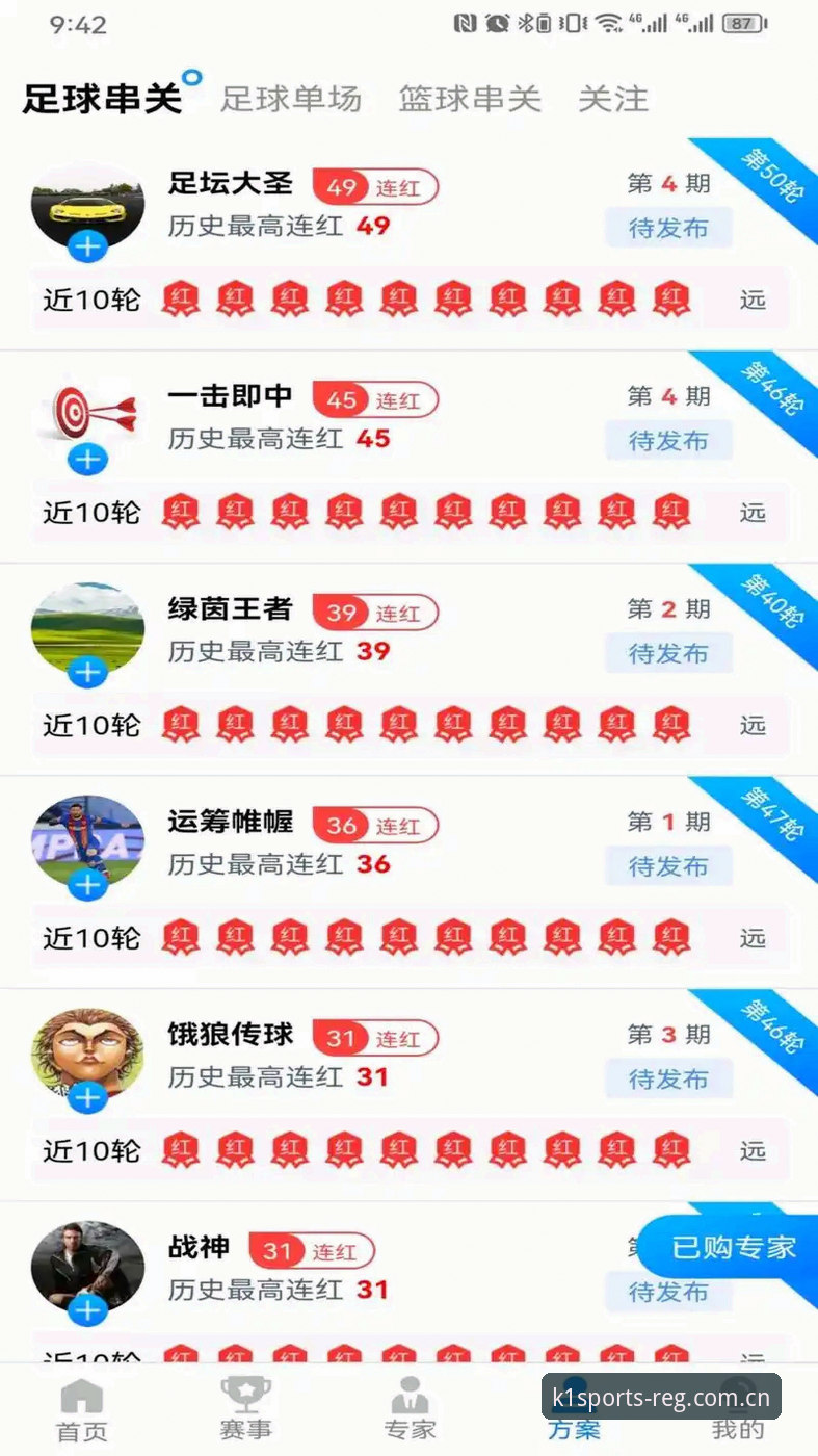 揭秘k1体育网页版：从注册到体验的全链路深度解析